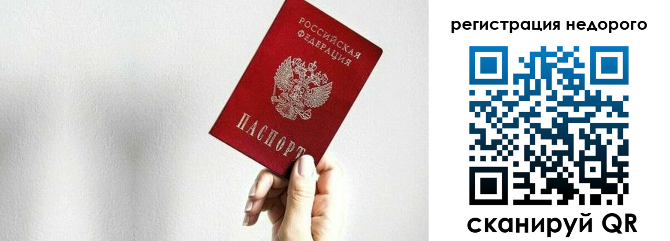 прописка в квартире в Комсомольске-на-Амуре