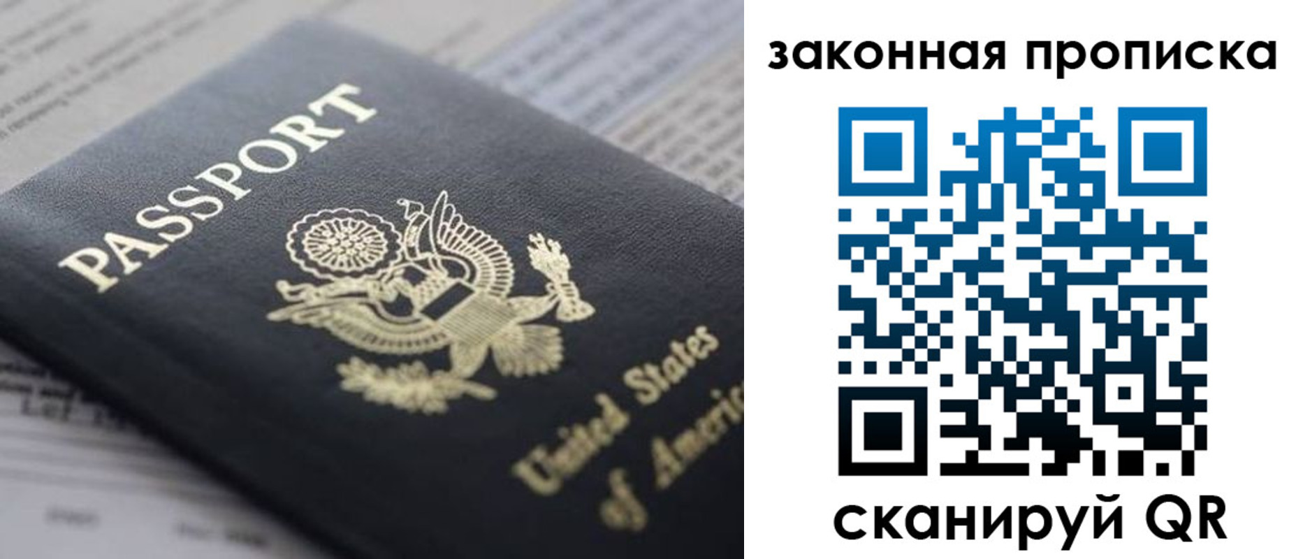 прописка 2025 в Комсомольске-на-Амуре
