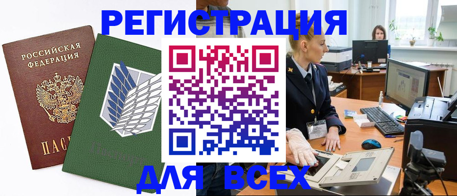 прописка штамп в Комсомольске-на-Амуре