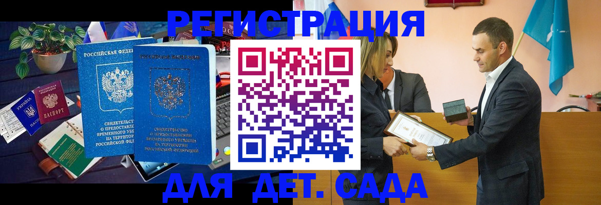 временная регистрация в квартире в Комсомольске-на-Амуре