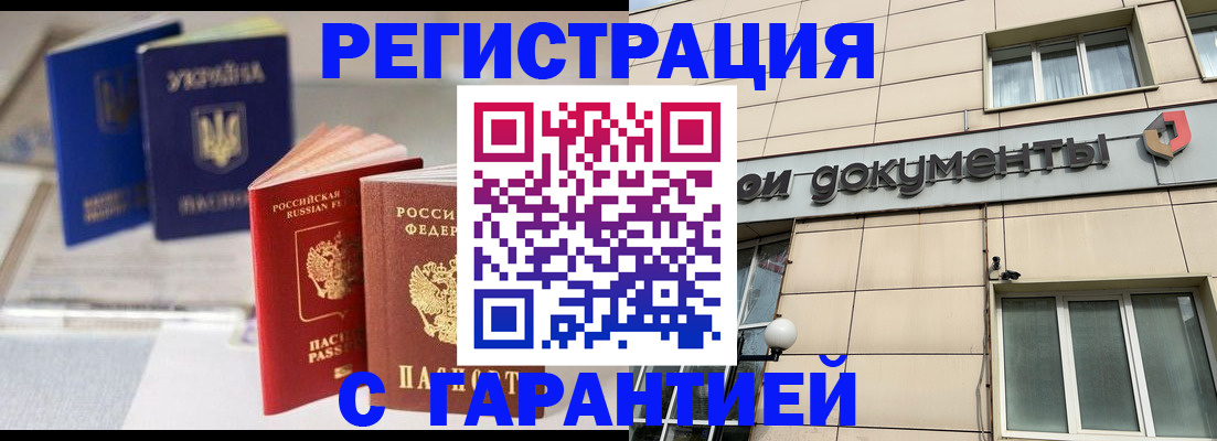 где прописаться в Комсомольске-на-Амуре