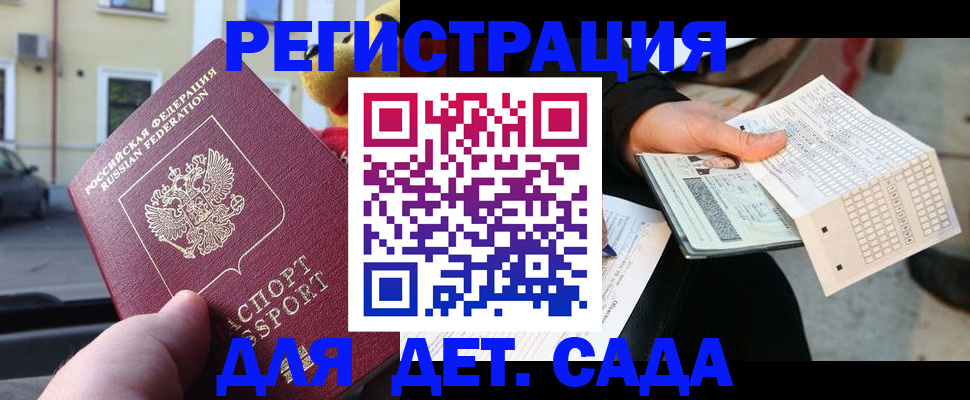 прописка иностранных граждан в Комсомольске-на-Амуре