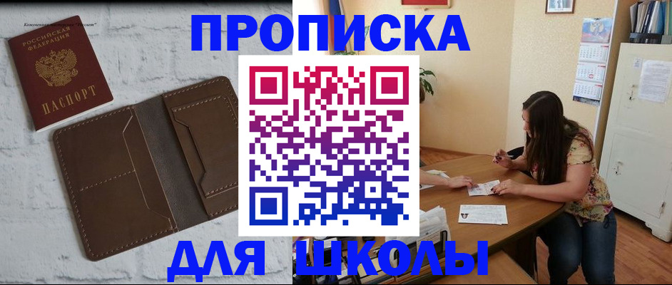 где прописаться в Комсомольске-на-Амуре