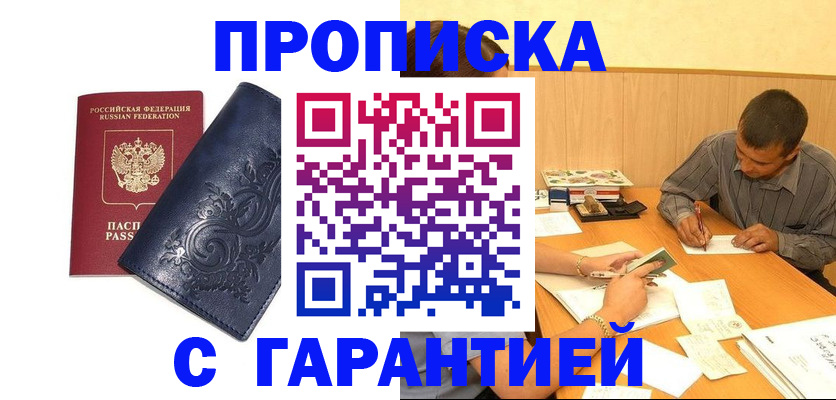 временная регистрация госуслуги в Комсомольске-на-Амуре