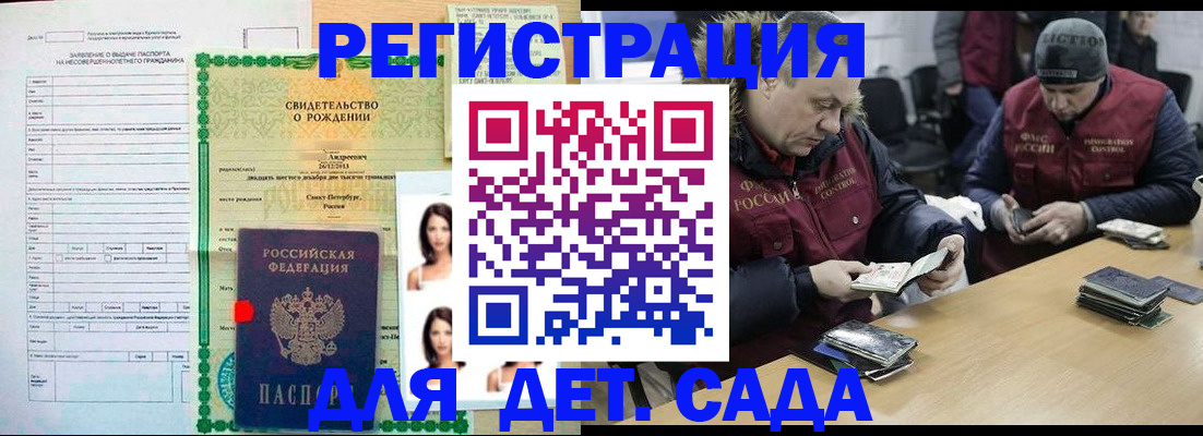 прописка законно в Комсомольске-на-Амуре