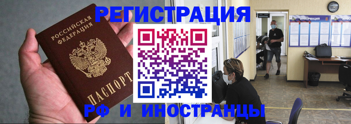 прописка гарантия в Комсомольске-на-Амуре