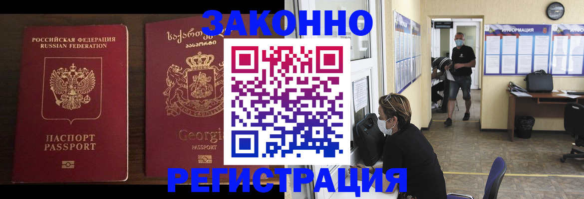 прописка для школы в Комсомольске-на-Амуре